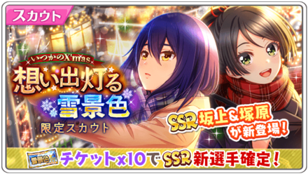 ハチナイ 坂上芽衣 虚しさを掴んだ左手 の評価とステータス ゲームエイト