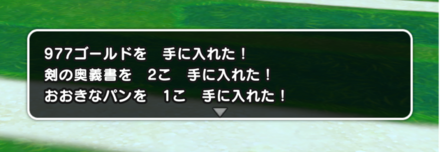 助っ人を選択して戦闘を繰り返すのがおすすめ