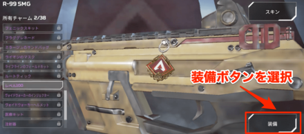 Apex Legends】ガンチャーム一覧【エーペックス】｜ゲームエイト