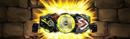 【5767】飛電ゼロワンドライバー+プログライズキー