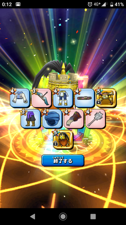 ガチャ結果の画像