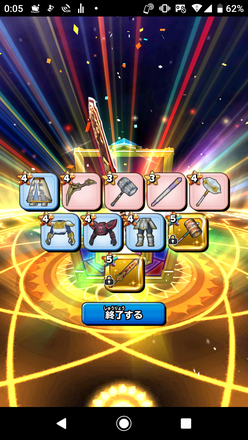 ガチャ結果の画像