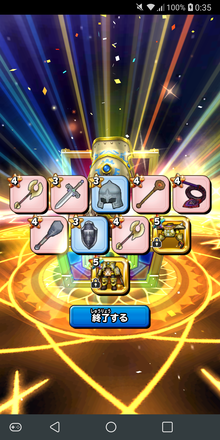 ガチャ結果の画像