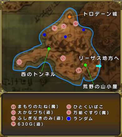 ドラクエ8 フィールドにある宝箱一覧 宝箱 Dq8 ゲームエイト