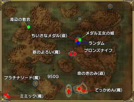 ドラクエ8 フィールドにある宝箱一覧 宝箱 Dq8 ゲームエイト