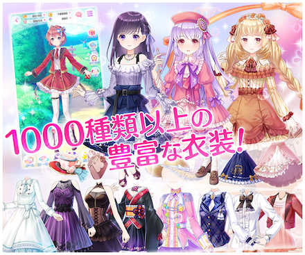 Cocoppa Dolls ココッパドール の配信日 事前登録 リリース日はいつ ココドル ゲームエイト