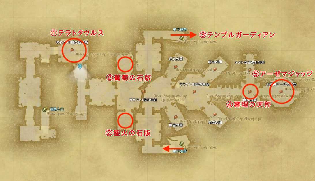 Ff14 カルン埋没寺院の攻略と解放 報酬装備 ゲームエイト