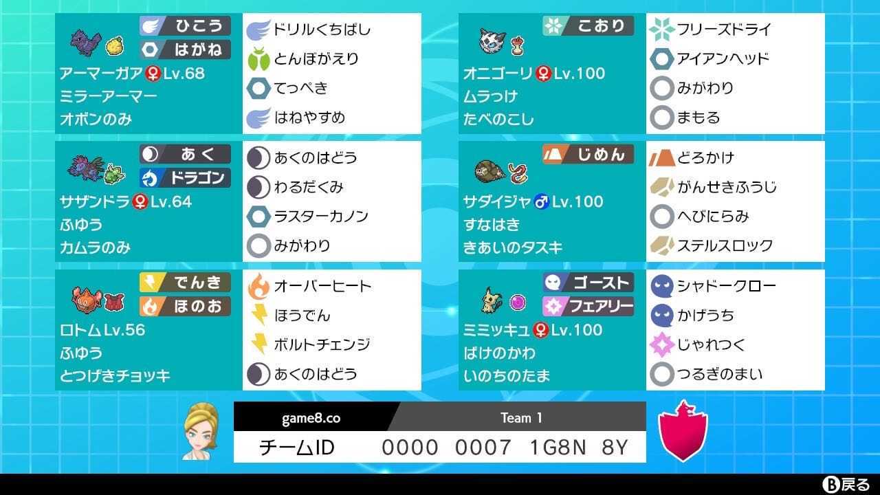 オクタン 育成 論 ポケモン剣盾 ナットレイの育成論と対策 おすすめ性格 ソードシールド ゲームエイト