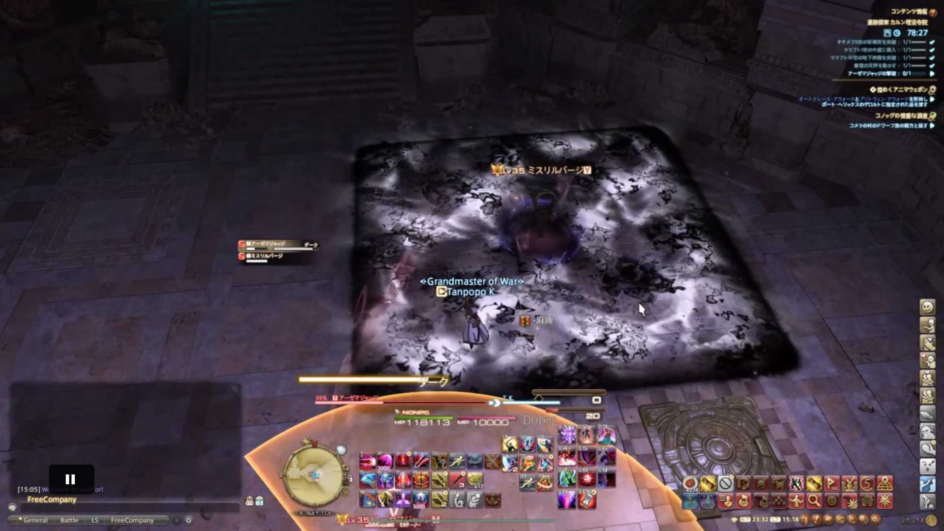 ミスリルバージ1