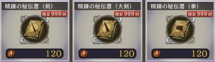 モグショップで入手