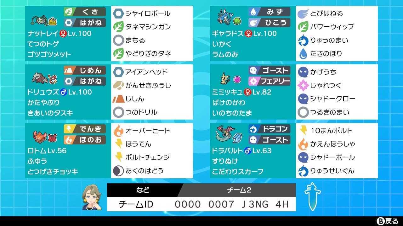 ポケモン剣盾 初心者向けスタンダードパーティ ソードシールド ゲームエイト