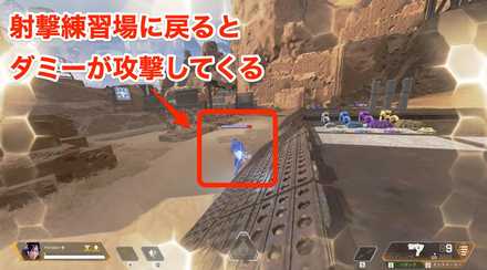 Apex Legends 射撃訓練場でダミーbotを動かす方法 隠し要素 ゲームエイト