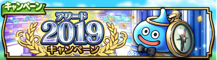 記念クエストと記念ミッションが開催