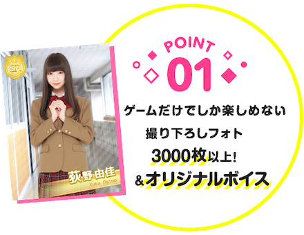 撮り下ろしフォト