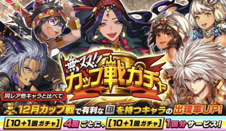 オセロニア カップ戦ガチャの当たりと評価 ゲームエイト