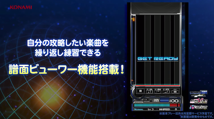譜面ビューワー機能