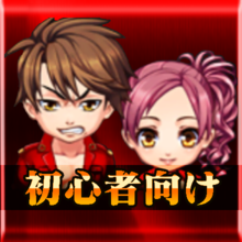 喧嘩道 チュートリアル後は何から始めたら良い ゲームエイト