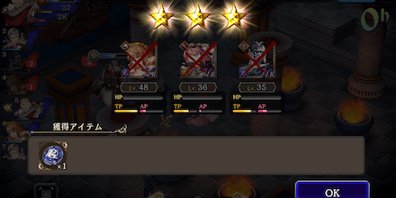 ★を獲得しよう