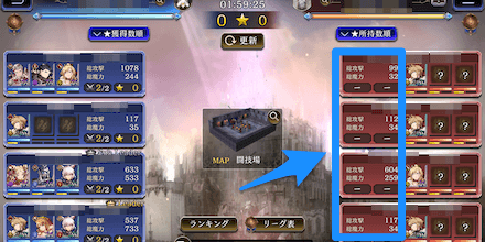 総攻撃を確認して攻撃