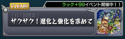 進化と強化を求めて