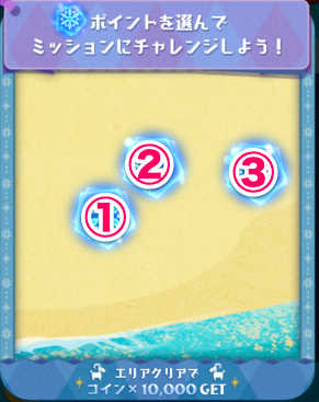 アナ雪イベント