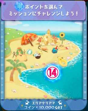 アナ雪イベント