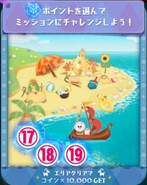 アナ雪イベント