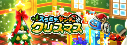 クリスマスイベントが開催