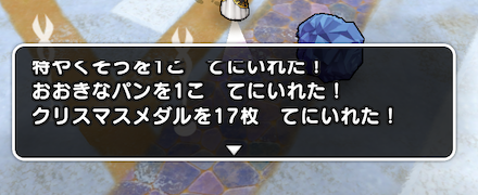 マップ上のツボを壊す