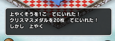 プレイヤーの自宅から入手