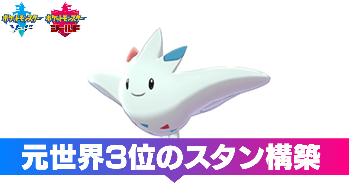 ポケモン パーティ構築例 ポケモン 勝てるパーティー構築のやり方 基本 超初心者向け Www Dfe Millenium Inf Br