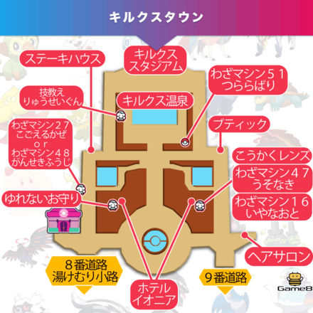 ポケモン剣盾 キルクスタウンのマップと攻略 ソードシールド ゲームエイト