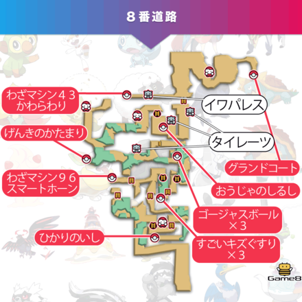 盾 剣 かわら わり 【最高1位】壁貼りバトンで最強のポケモンを作りたい。【ポケモン剣盾S2シングル】｜ロクシー｜note