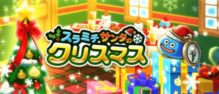 クリスマスイベント画像