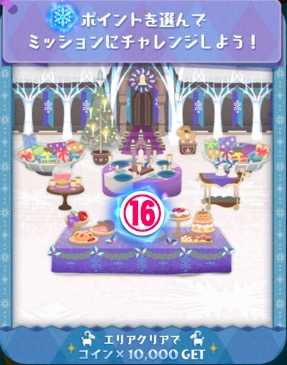 アナ雪イベント