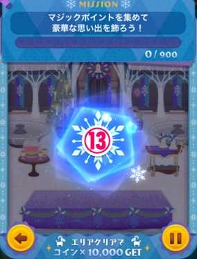 ツムツム アナ雪イベント6枚目の攻略とおすすめツム 12月イベント ゲームエイト ツムツム アナ雪イベント6枚目の攻略とおすすめツム 12月イベント ゲームエイト