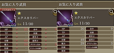 武器熟練度による差