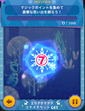 アナ雪イベント