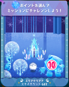 アナ雪イベント