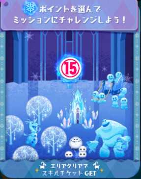 アナ雪イベント