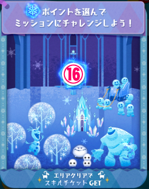 アナ雪イベント