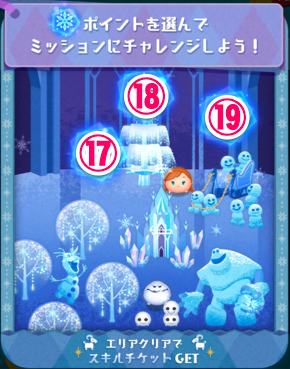 アナ雪イベント