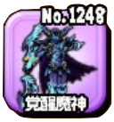 覚醒魔神のアイコン