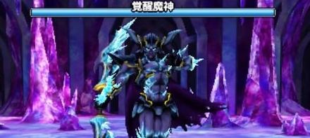 覚醒魔神の画像