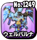 ウェルバルナのアイコン