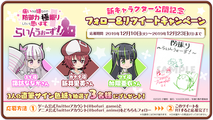 防振りうぉーず RTCP第6弾