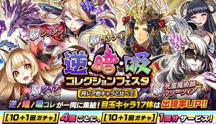 【オセロニア 】逆暗吸コレガチャシミュレーターのサムネイル