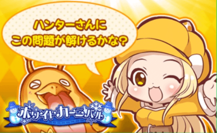 かくれんぼのクイズ