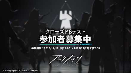 アークナイツ CBT