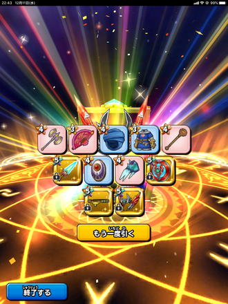 ガチャ結果の画像